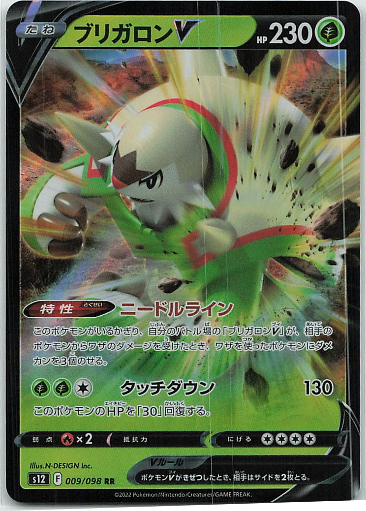 Chesnaught V (Paradigm Trigger) 9/98 [Near Mint]