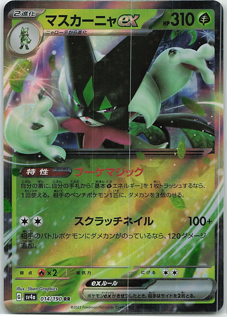Meowscarada ex (Shiny Treasure ex) 14/190 [Near Mint]