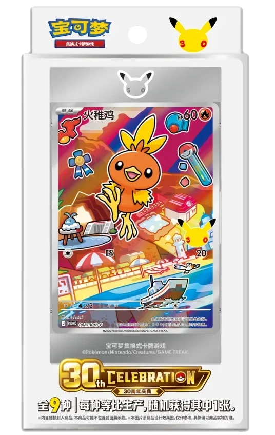 Pokemon TCG - 30th Anniversary First Partner Vol. 3 - Blind Box (Yksinkertaistettu Kiina)