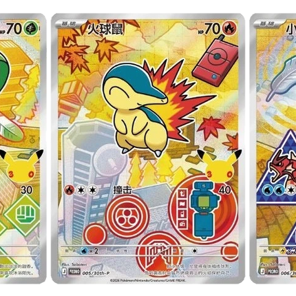 Pokemon TCG - 30th Anniversary First Partner Vol. 2 - Display Case (Yksinkertaistettu Kiina)