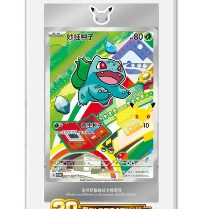 Pokemon TCG - 30th Anniversary First Partner Vol. 1 - Blind Box (Yksinkertaistettu Kiina)