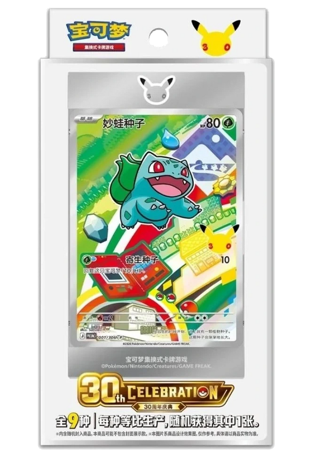 Pokemon TCG - 30th Anniversary First Partner Vol. 1 - Blind Box (Yksinkertaistettu Kiina)