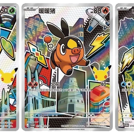 Pokemon TCG - 30th Anniversary First Partner Vol. 2 - Display Case (Yksinkertaistettu Kiina)