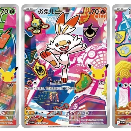 Pokemon TCG - 30th Anniversary First Partner Vol. 2 - Display Case (Yksinkertaistettu Kiina)