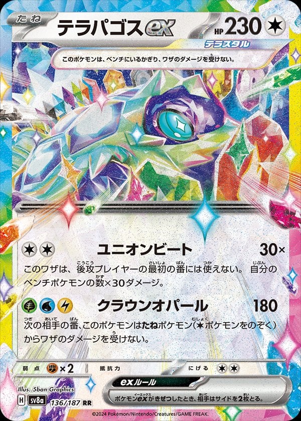 Terapagos ex (Terastal Festival ex) 136/187 [Near Mint]