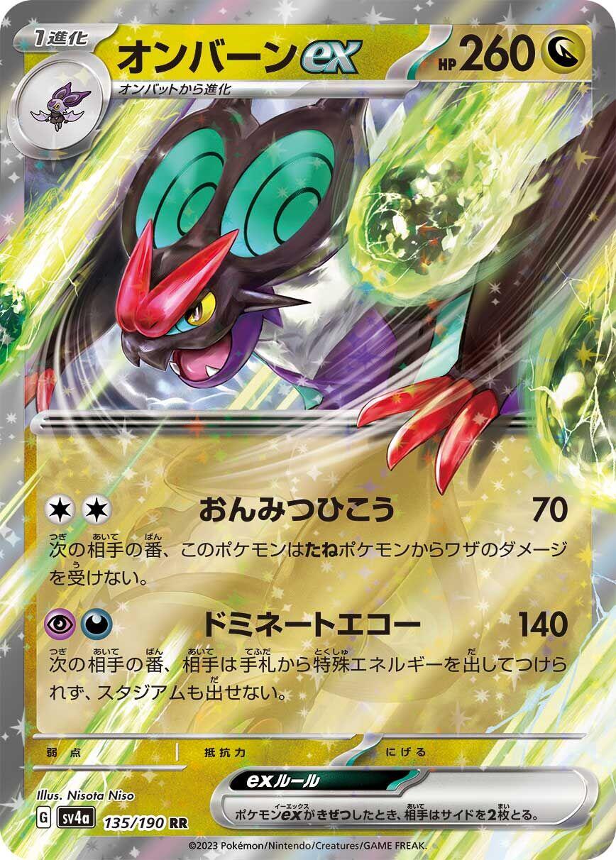 Noivern ex (Shiny Treasure ex) 135/190 [Near Mint]