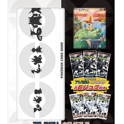 Pokemon TCG - Black Bolt & White Flare - File Set: Victini (Japaniksi)