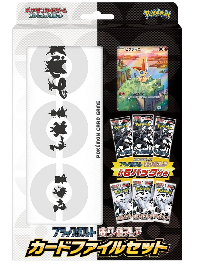 Pokemon TCG - Black Bolt & White Flare - File Set: Victini (Japaniksi)