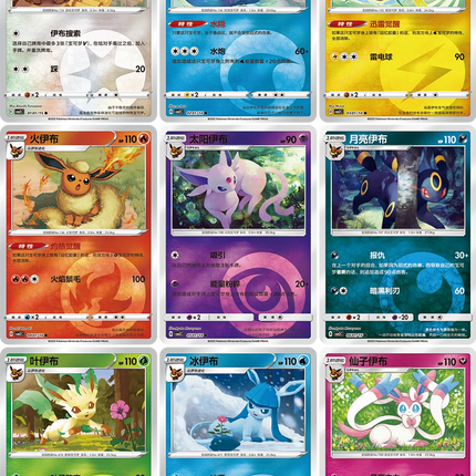 Pokemon TCG - Scarlet & Violet - Gem Pack Vol. 2 (CBB2C) - Booster Pack (Yksinkertaistettu Kiina)