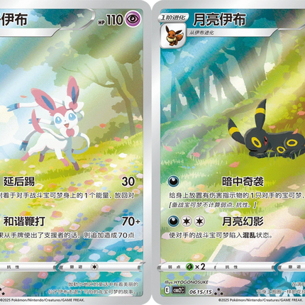 Pokemon TCG - Scarlet & Violet - Gem Pack Vol. 2 (CBB2C) - Booster Box (Yksinkertaistettu Kiina)