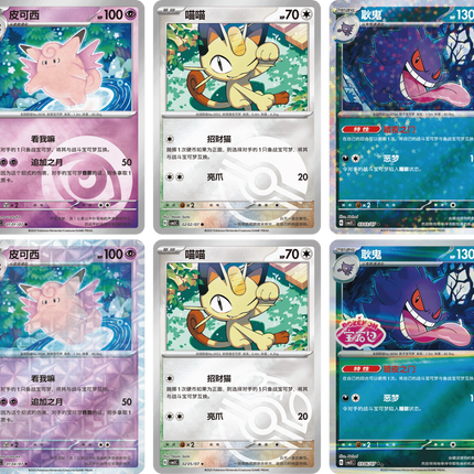 Pokemon TCG - Scarlet & Violet - Gem Pack Vol. 3 (CBB3C) - Booster Pack (Yksinkertaistettu Kiina)