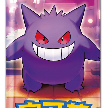 Pokemon TCG - Scarlet & Violet - Gem Pack Vol. 3 (CBB3C) - Booster Box (Yksinkertaistettu Kiina)