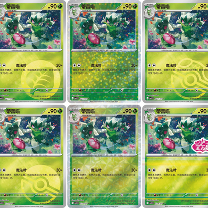 Pokemon TCG - Scarlet & Violet - Gem Pack Vol. 5 (CBB5C) - Booster Box (Yksinkertaistettu Kiina)
