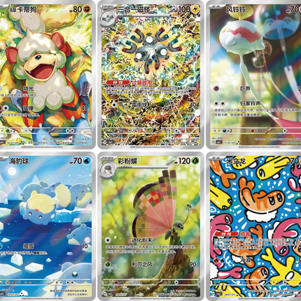 Pokemon TCG - Scarlet & Violet - Gem Pack Vol. 5 (CBB5C) - Booster Box (Yksinkertaistettu Kiina)