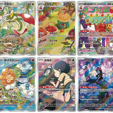 Pokemon TCG - Scarlet & Violet - Gem Pack Vol. 6 (CBB6C) - Booster Pack (Yksinkertaistettu Kiina)