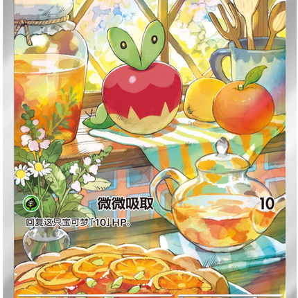 Pokemon TCG - Scarlet & Violet - Gem Pack Vol. 6 (CBB6C) - Booster Pack (Yksinkertaistettu Kiina)