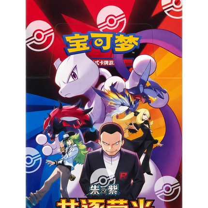 Pokemon TCG - Scarlet & Violet - Chasing Glory Together (CSV10C) - Slim Booster Box (Yksinkertaistettu Kiina)
