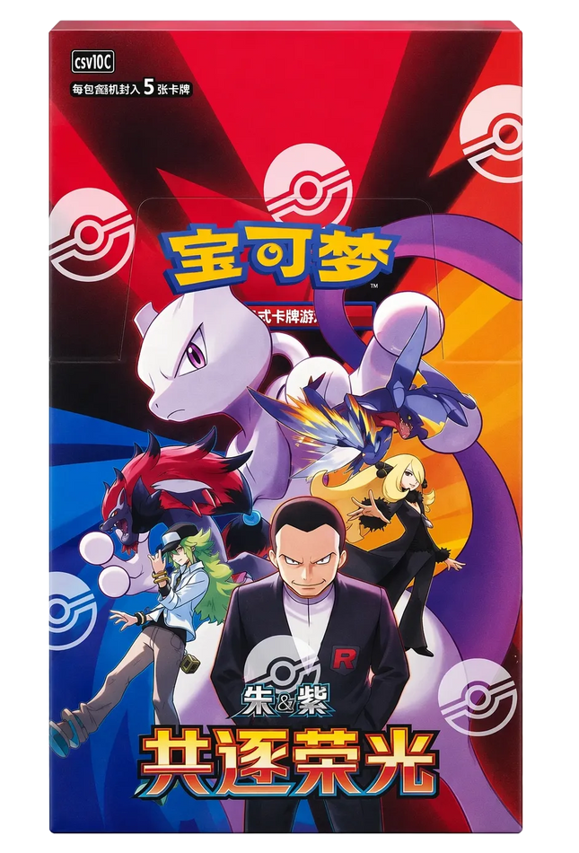 Pokemon TCG - Scarlet & Violet - Chasing Glory Together (CSV10C) - Slim Booster Box (Yksinkertaistettu Kiina)