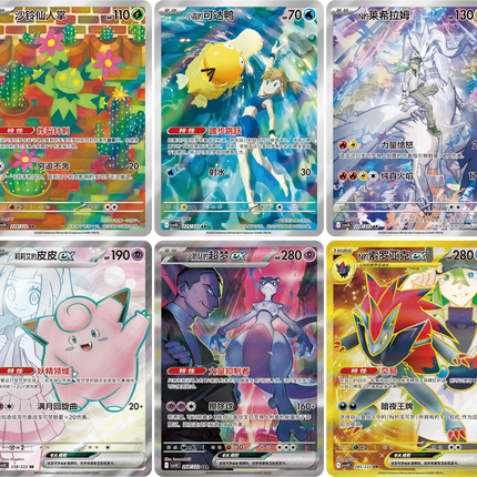 Pokemon TCG - Scarlet & Violet - Chasing Glory Together (CSV10C) - Slim Booster Pack (Yksinkertaistettu Kiina)