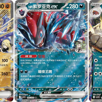 Pokemon TCG - Scarlet & Violet - Chasing Glory Together (CSV10C) - Slim Booster Pack (Yksinkertaistettu Kiina)