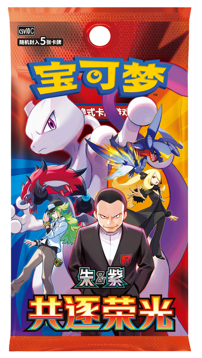 Pokemon TCG - Scarlet & Violet - Chasing Glory Together (CSV10C) - Slim Booster Pack (Yksinkertaistettu Kiina)