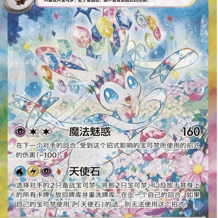Pokemon TCG - Scarlet & Violet - Terastal Gathering (CSV9.5C) - Booster Box (Yksinkertaistettu Kiina)