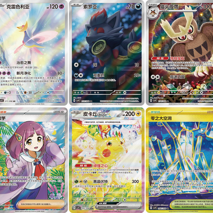 Pokemon TCG - Scarlet & Violet - Stellar Crystal (CSV9C) - Booster Box (Yksinkertaistettu Kiina)