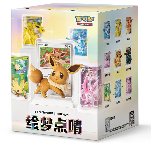 Pokemon TCG - Dream Painting Vol. 3 - Eevee & Friends Figure Set - Blind Box (Yksinkertaistettu Kiina)