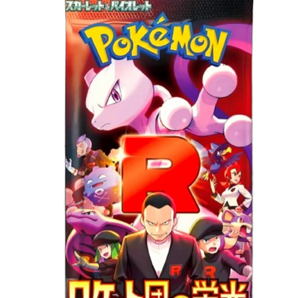 Pokemon TCG - Scarlet & Violet - Glory of Team Rocket (SV10) - Booster Pack (Japaniksi)
