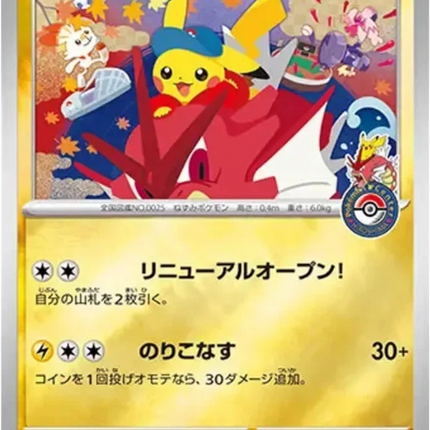 Pokemon TCG - Pokemon Center Hiroshima - Special Box (Japaniksi)