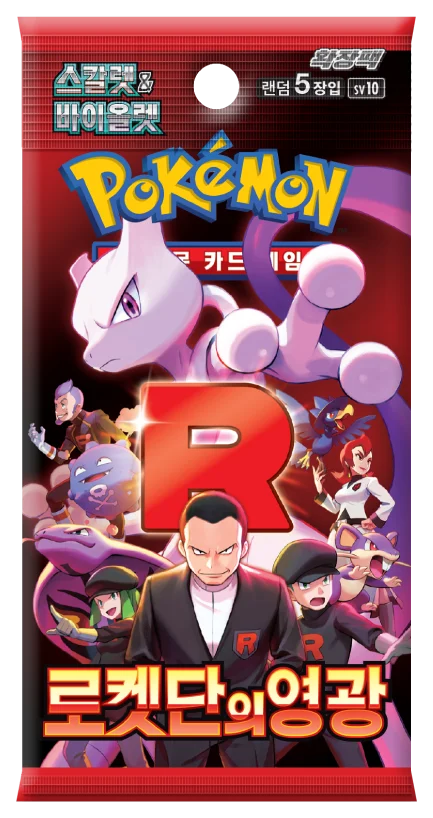 Pokemon Glory of Team Rocket (SV10) Booster Pack - Korean