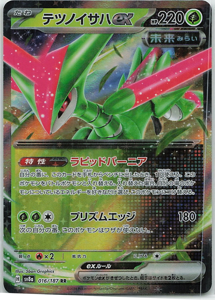 Iron Leaves ex (Terastal Festival ex) 16/187 [Near Mint]