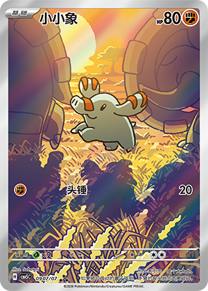 Phanpy (Gem Pack Vol. 5) 907/66 [Near Mint]