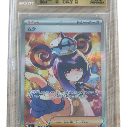 Pokemon TCG - Gwynn SAR 117/081 - Abyss Eye (M5) - BGS 9.5 Gem Mint (Japaniksi)