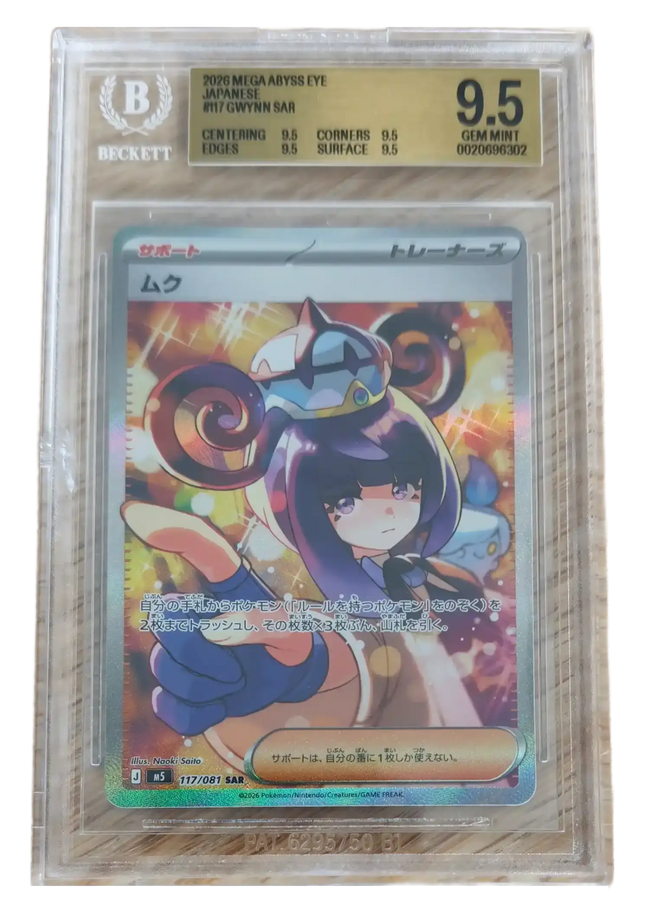Pokemon TCG - Gwynn SAR 117/081 - Abyss Eye (M5) - BGS 9.5 Gem Mint (Japaniksi)