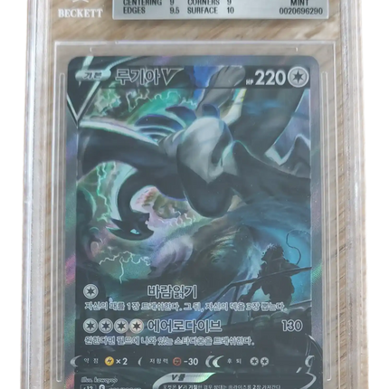 Pokemon TCG - Lugia V Alt Art SR 110/098 - Paradigm Trigger (S12) - BGS 9 Mint (Koreaksi)