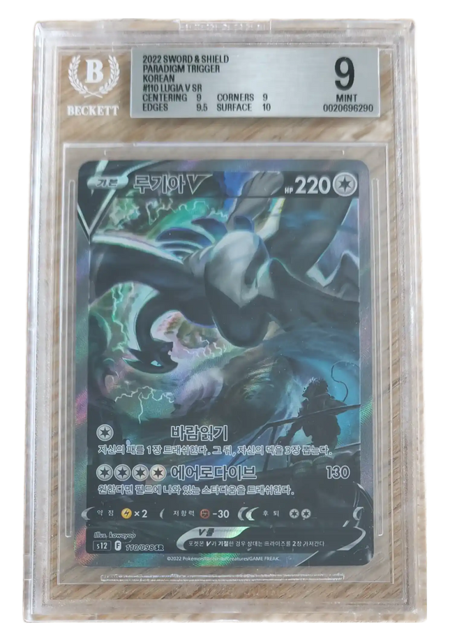Pokemon TCG - Lugia V Alt Art SR 110/098 - Paradigm Trigger (S12) - BGS 9 Mint (Koreaksi)
