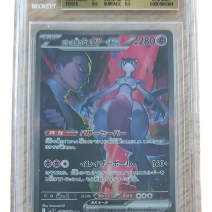 Pokemon TCG - Team Rocket's Mewtwo ex SAR 125/098 - Glory of Team Rocket (SV10) - BGS 9.5 Gem Mint (Japaniksi)