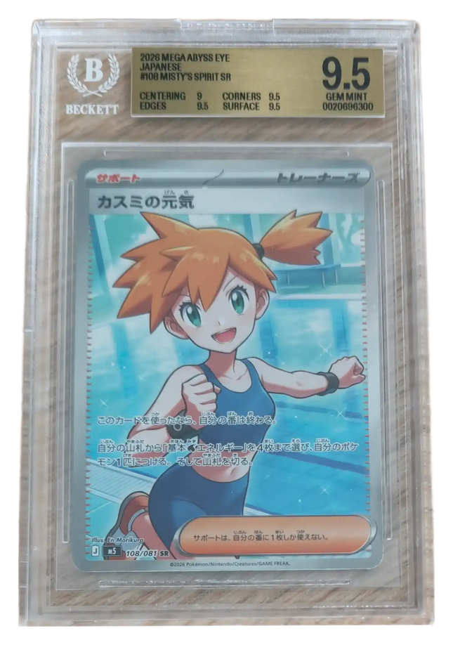 Pokemon TCG - Misty's Spirit SR 108/081 - Abyss Eye (M5) - BGS 9.5 Gem Mint (Japaniksi)