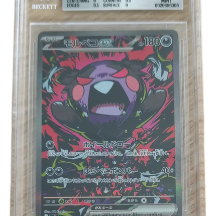 Pokemon TCG - Morpeko ex SAR 115/081 - Abyss Eye (M5) - BGS 9 Mint (Japaniksi)