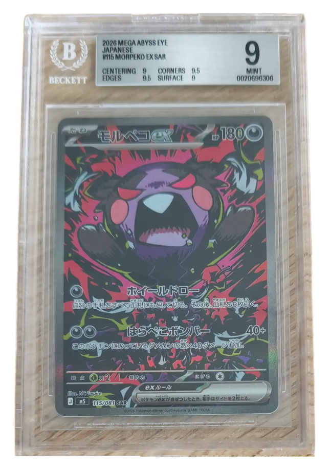 Pokemon TCG - Morpeko ex SAR 115/081 - Abyss Eye (M5) - BGS 9 Mint (Japaniksi)